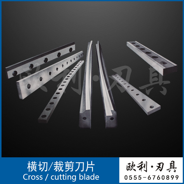 橫切、裁剪長(zhǎng)刀